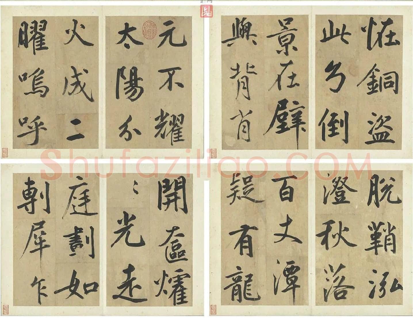 鲜于枢楷书《透光古镜歌》册页高清大图_02