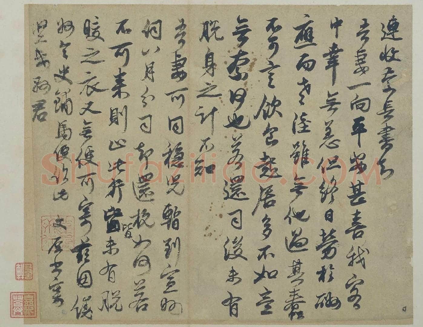 邓文原行书《家书帖》高清大图
