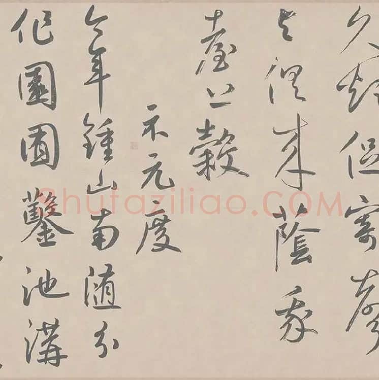 鲜于枢行草书《王安石杂诗卷》_05
