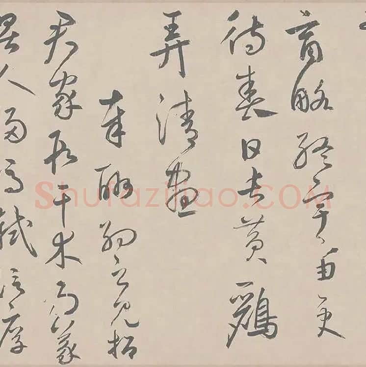 鲜于枢行草书《王安石杂诗卷》_10