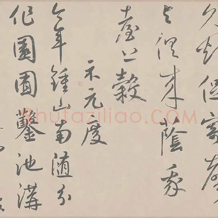 鲜于枢行草书《王安石杂诗卷》_13