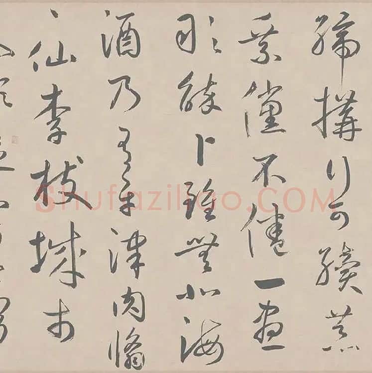鲜于枢行草书《王安石杂诗卷》_14