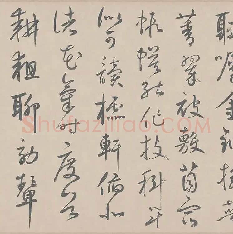 鲜于枢行草书《王安石杂诗卷》_15