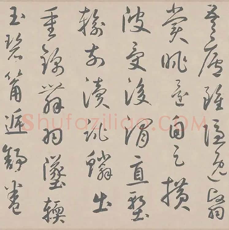 鲜于枢行草书《王安石杂诗卷》_17