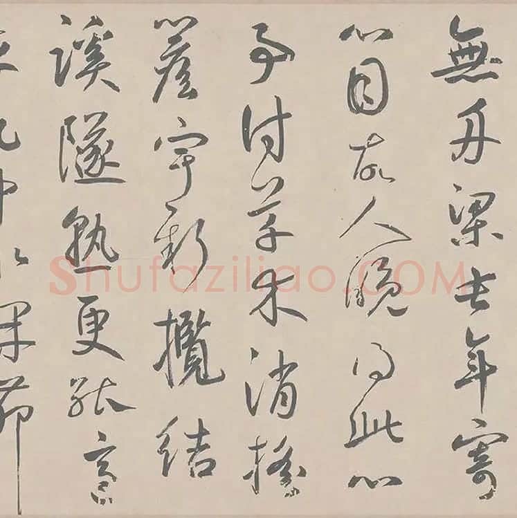 鲜于枢行草书《王安石杂诗卷》_20