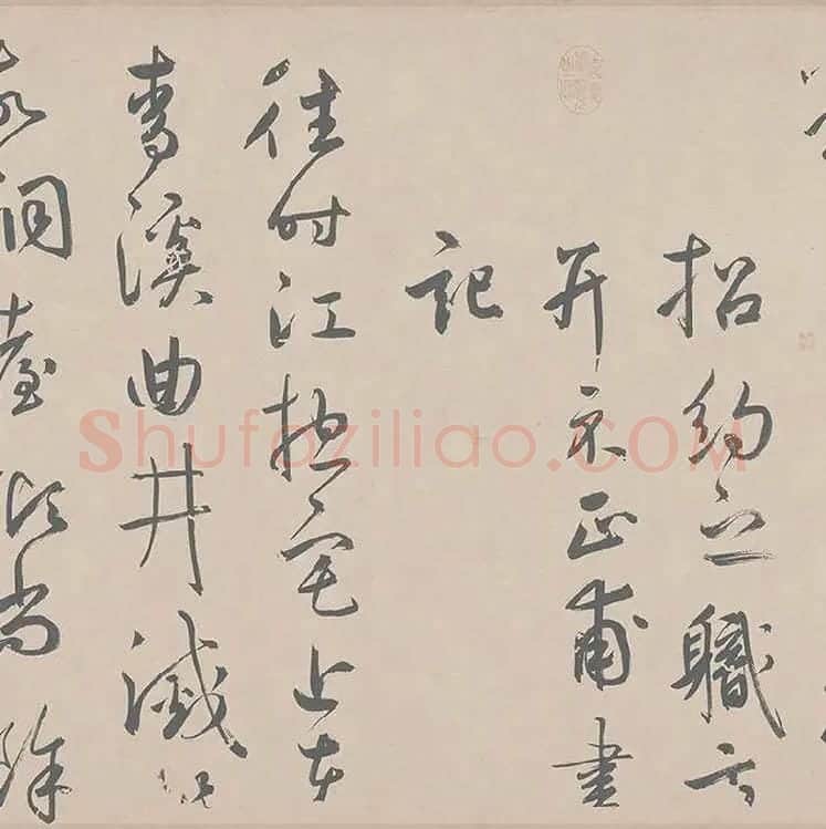 鲜于枢行草书《王安石杂诗卷》_22