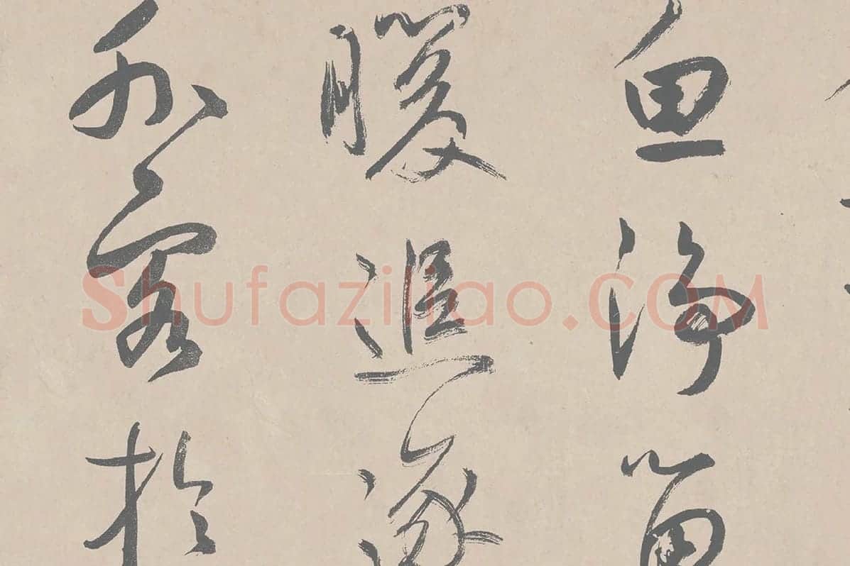 鲜于枢行草书《王安石杂诗卷》局部 (2)