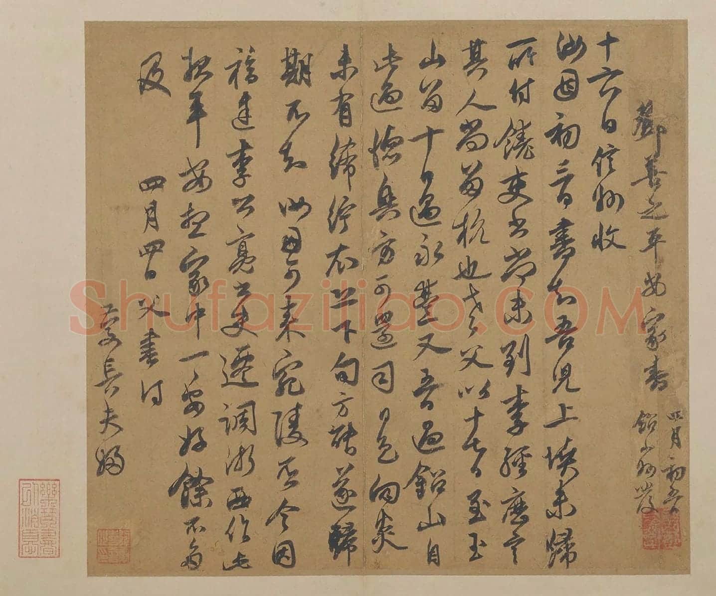 邓文原行书信札书法《家书帖》页