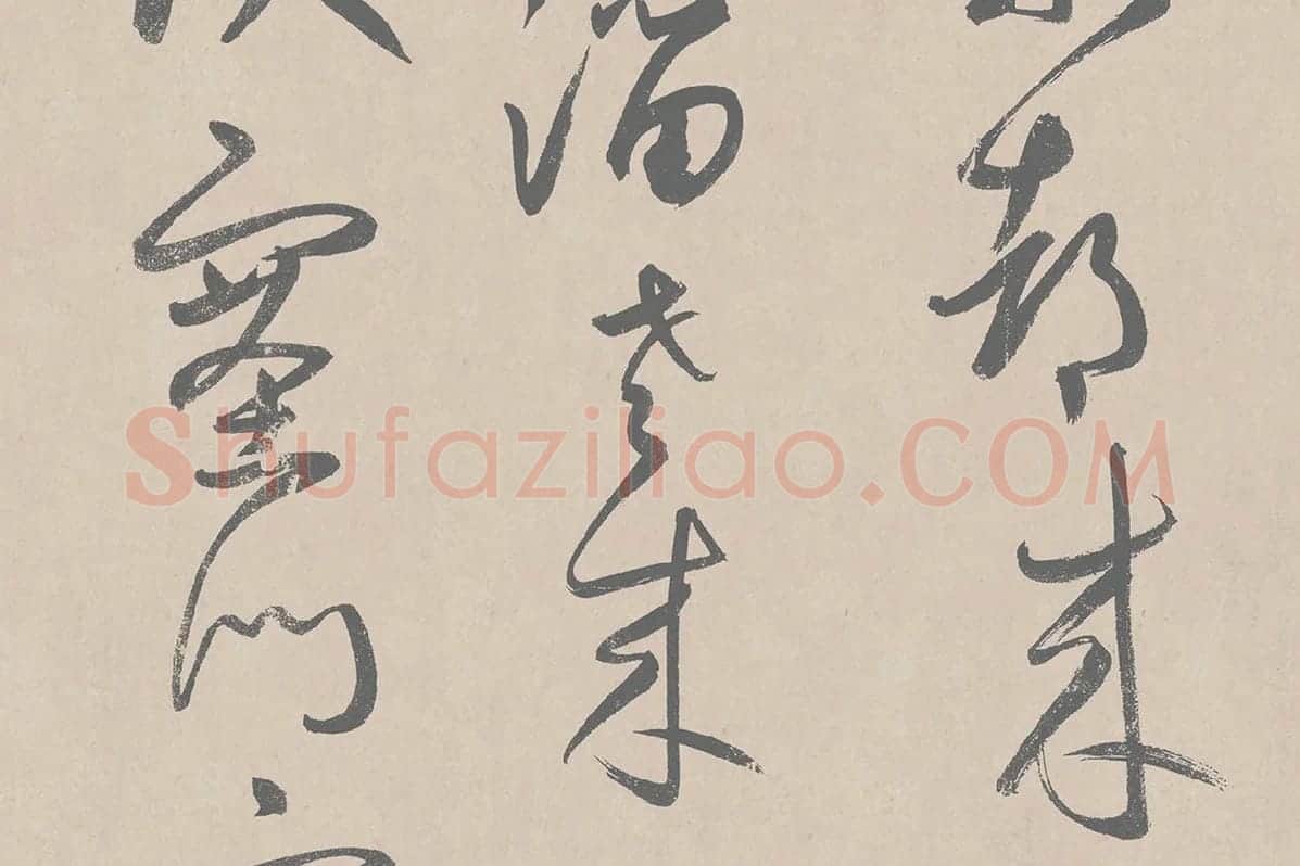 鲜于枢行草书《王安石杂诗卷》局部 (6)