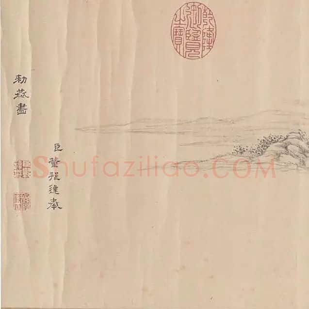 邓文原《章草书急就章卷》全卷_01