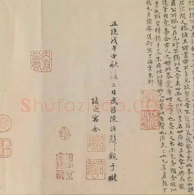 邓文原《章草书急就章卷》全卷_05