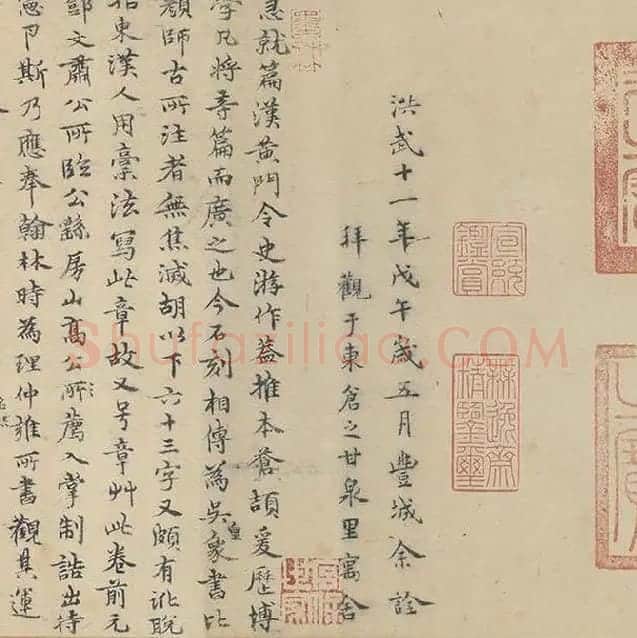 邓文原《章草书急就章卷》全卷_07