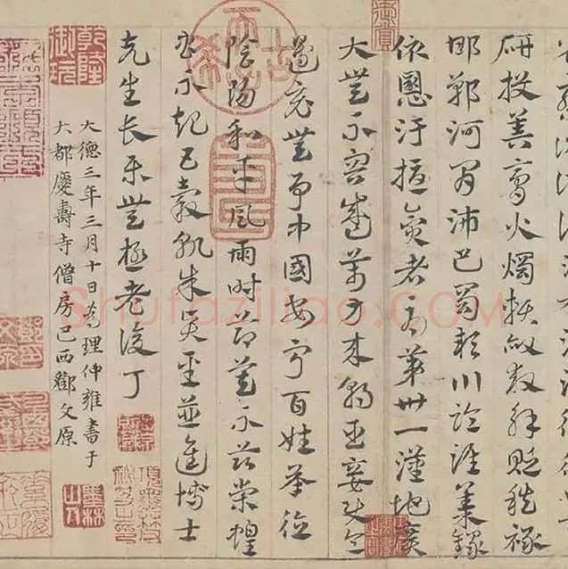 邓文原《章草书急就章卷》全卷_10