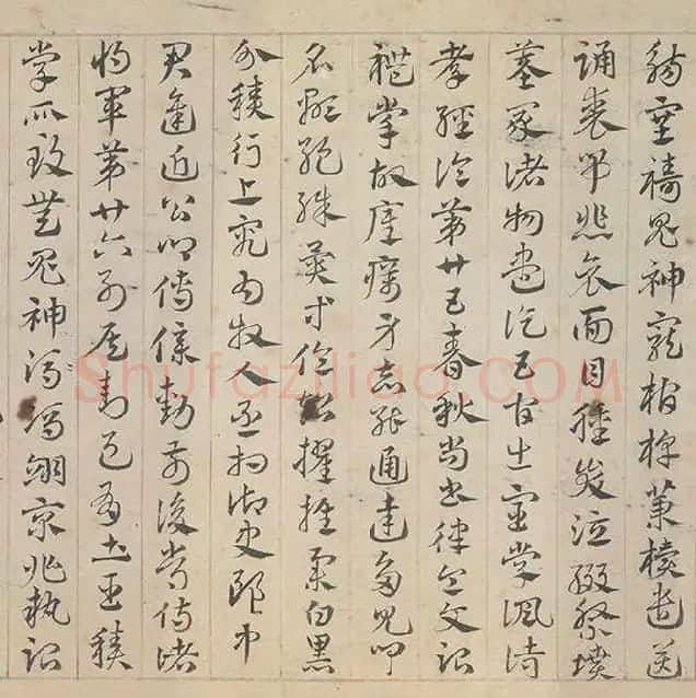 邓文原《章草书急就章卷》全卷_13