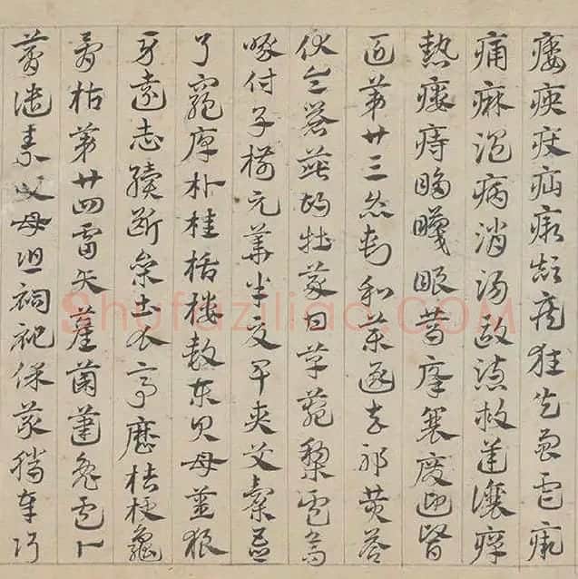 邓文原《章草书急就章卷》全卷_14