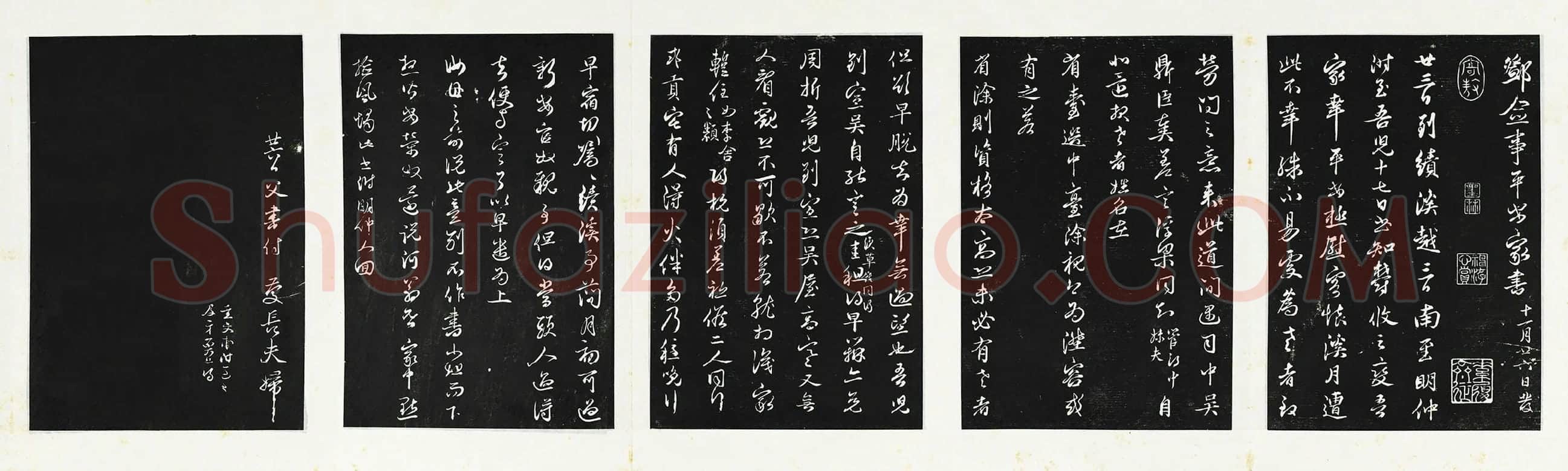 邓文原行草书尺牍《邓佥事平安家书》三希堂法帖墨拓