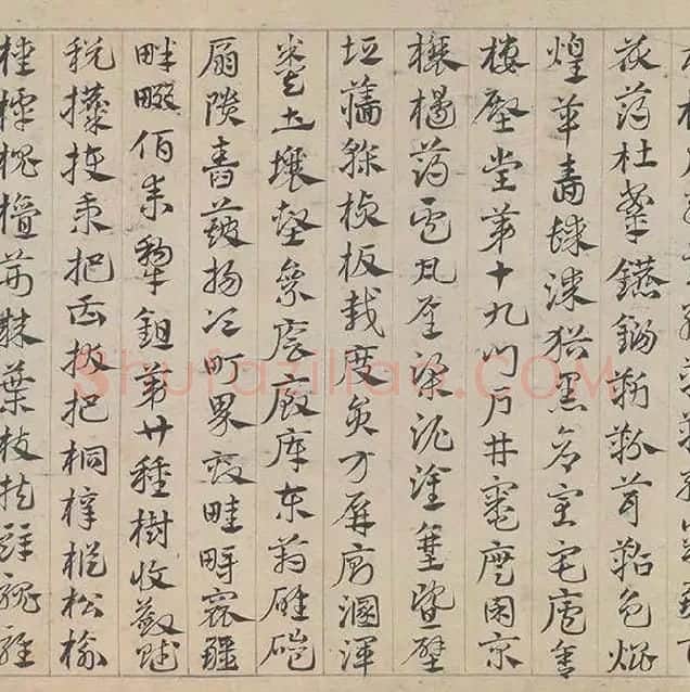 邓文原《章草书急就章卷》全卷_16