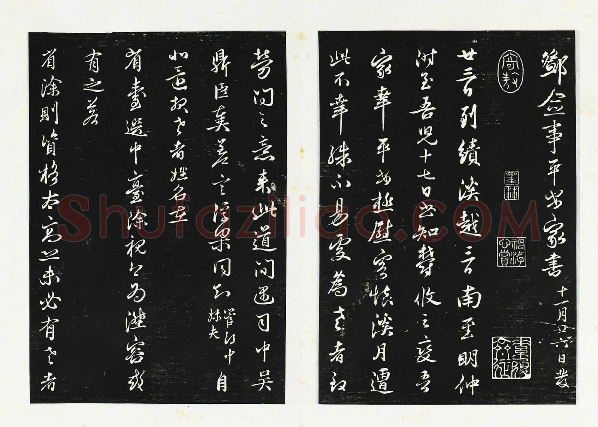 邓文原行草书尺牍《邓佥事平安家书》三希堂法帖墨拓