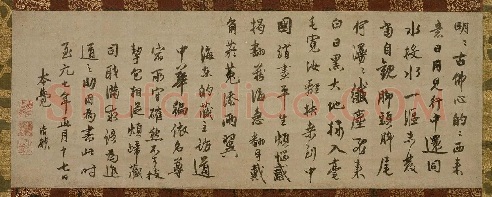 元代禅僧“了庵清欲”行书《法语》