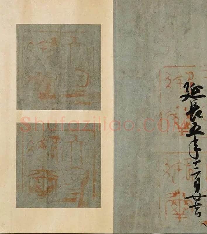 小野道风行书书法《智证大师谥号敕书》_01