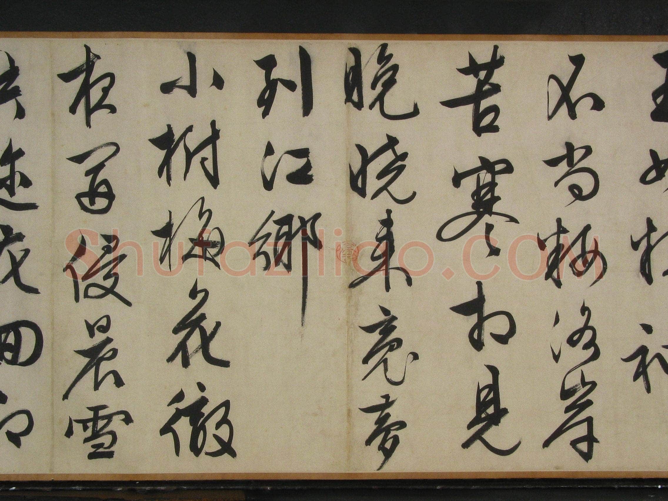 文徵明《自书梅花诗卷》纸本行书 47.2×470cm 画47×147.5cm 1552年 辽宁省博物馆藏