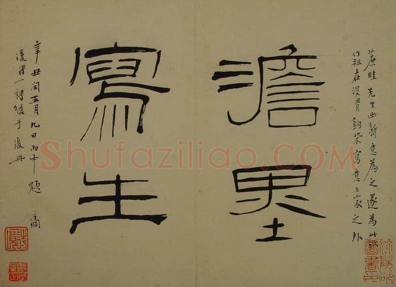 翁方纲《隶书册》江西省博物馆藏