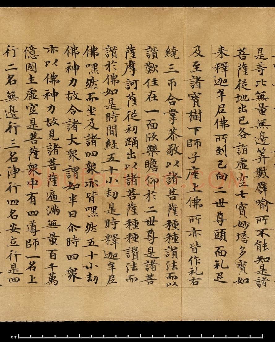 敦煌书法敦煌书法作品,摘自东晋至北宋妙法莲华经