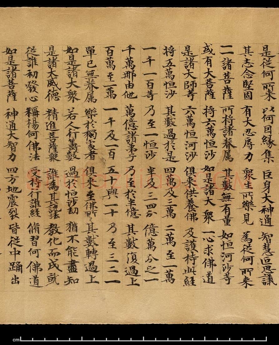 敦煌书法敦煌书法作品,摘自东晋至北宋妙法莲华经