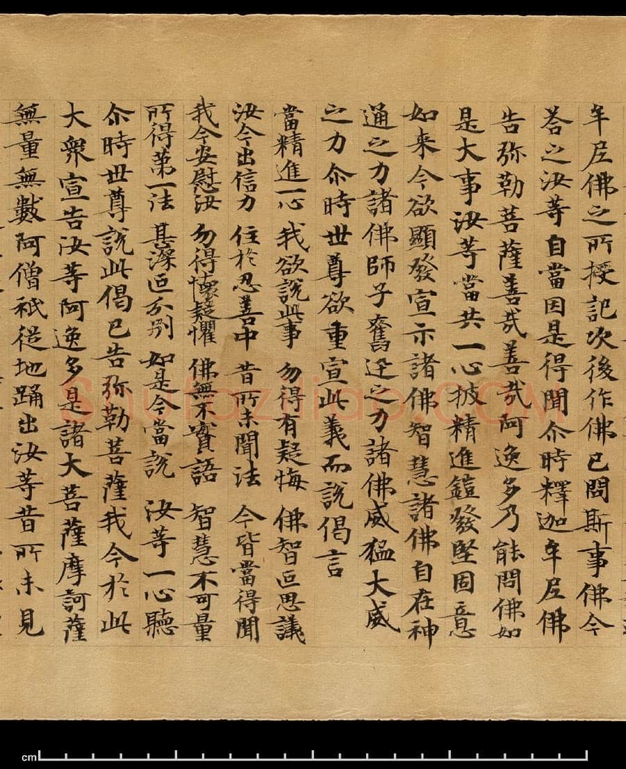 敦煌书法敦煌书法作品,摘自东晋至北宋妙法莲华经