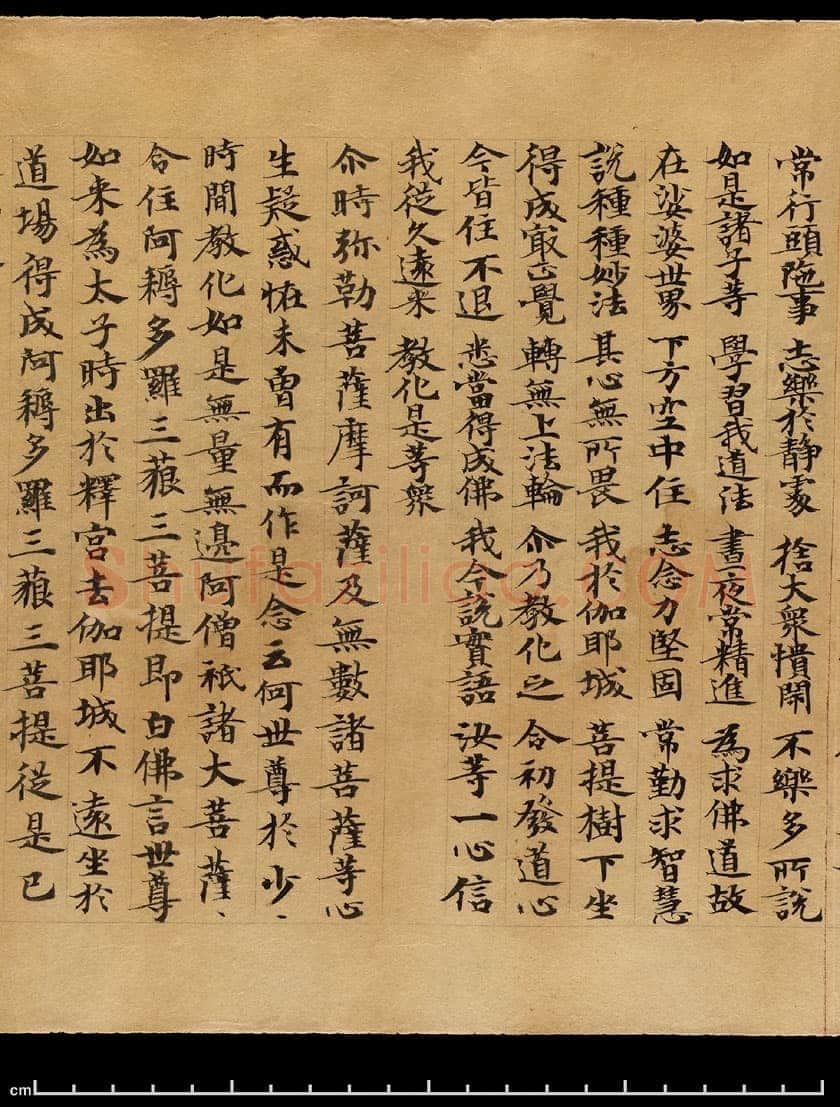 敦煌书法敦煌书法作品,摘自东晋至北宋妙法莲华经