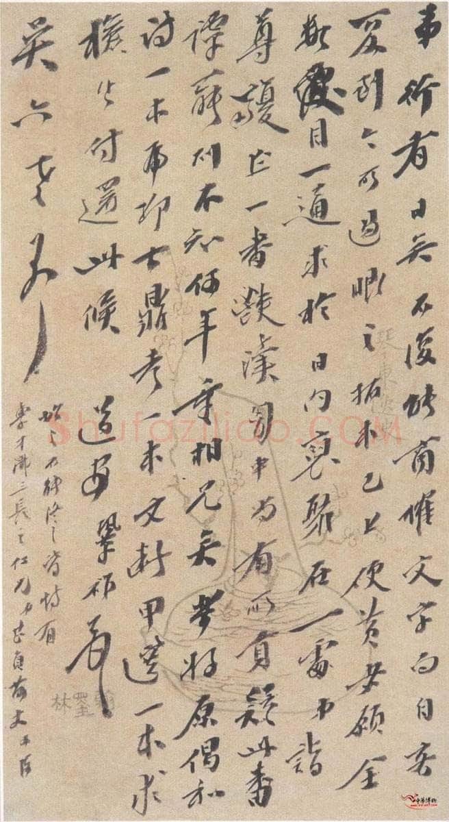 龚自珍《致吴六老爷书札》