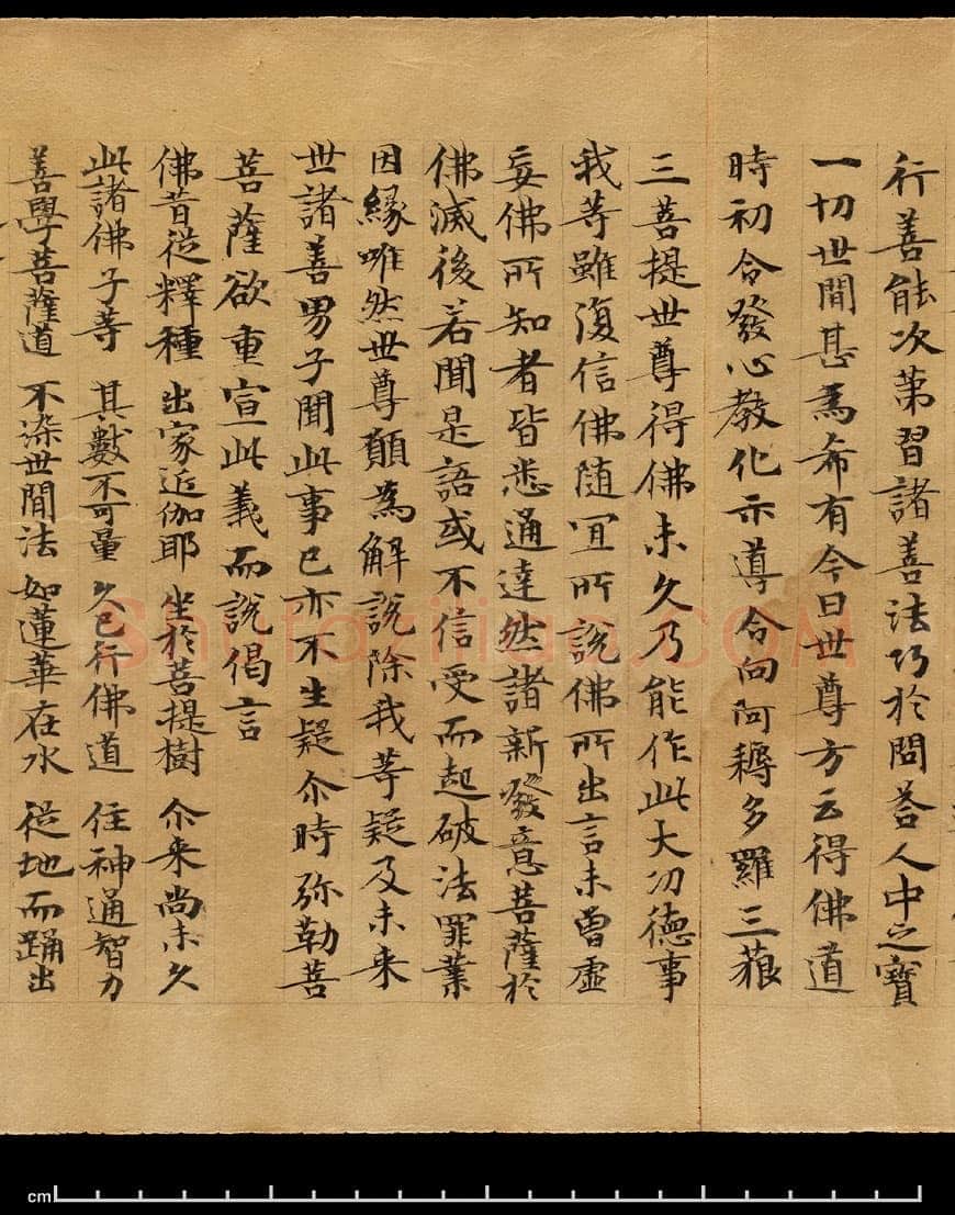 敦煌书法敦煌书法作品,摘自东晋至北宋妙法莲华经