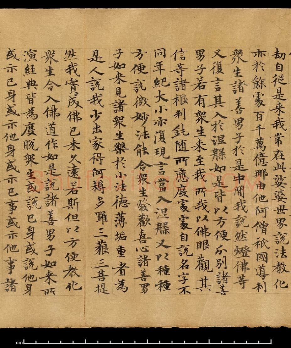敦煌书法敦煌书法作品,摘自东晋至北宋妙法莲华经