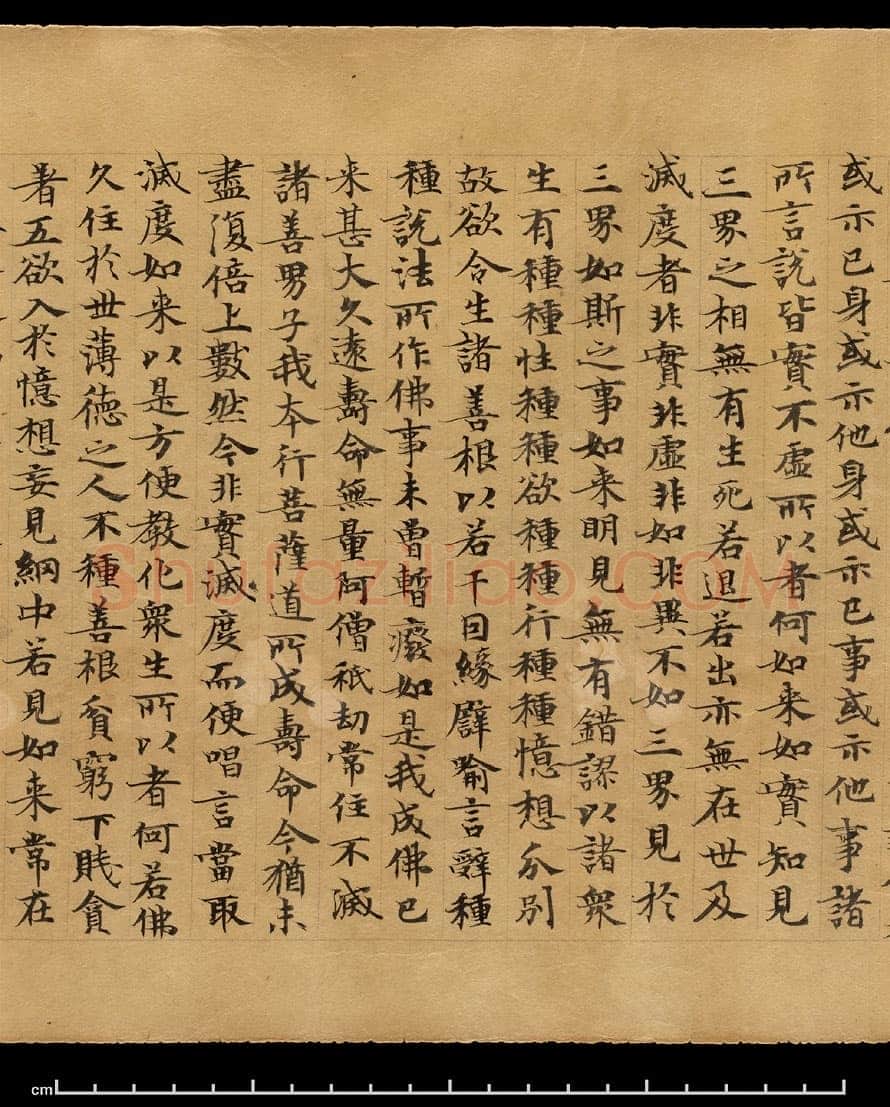 敦煌书法敦煌书法作品,摘自东晋至北宋妙法莲华经