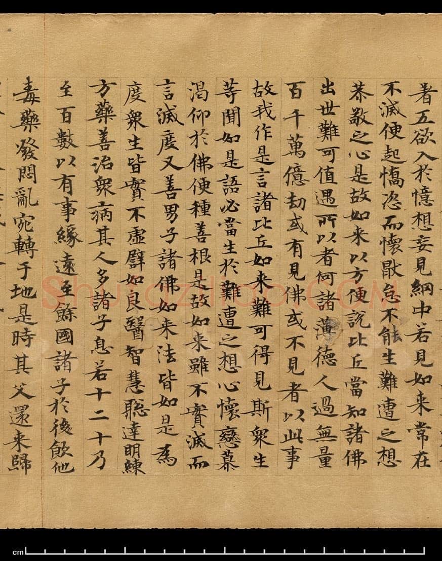 敦煌书法敦煌书法作品,摘自东晋至北宋妙法莲华经