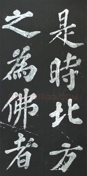 苏轼《宸奎阁碑》墨拓