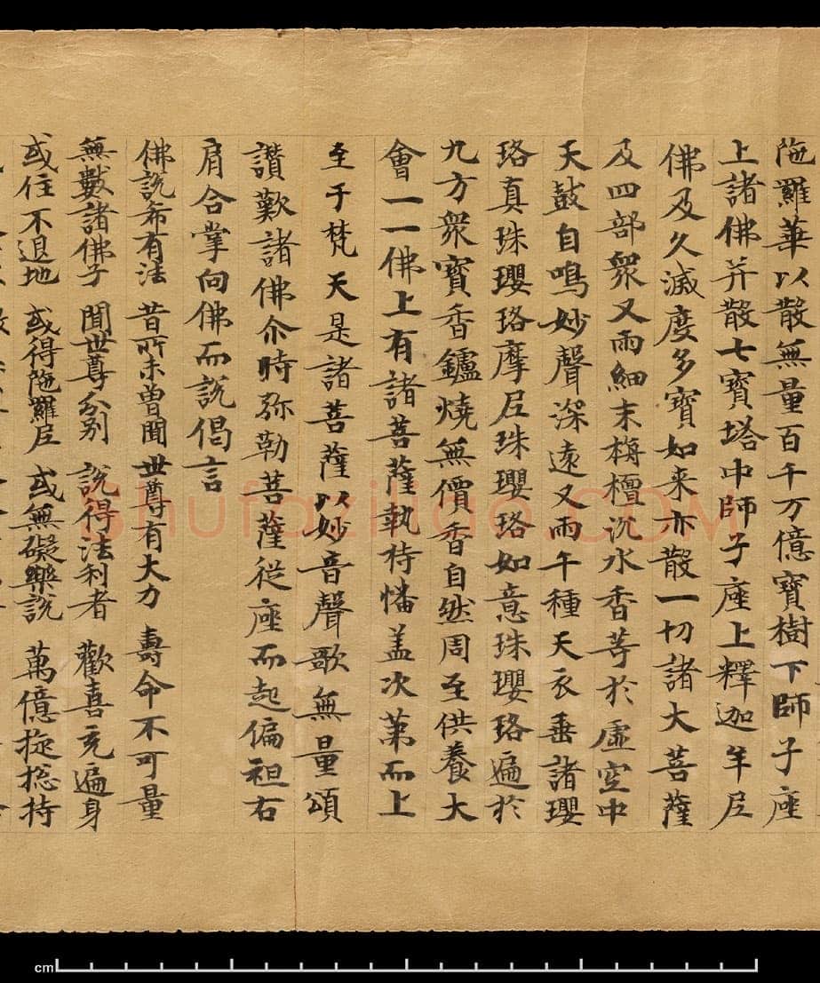 敦煌书法敦煌书法作品,摘自东晋至北宋妙法莲华经