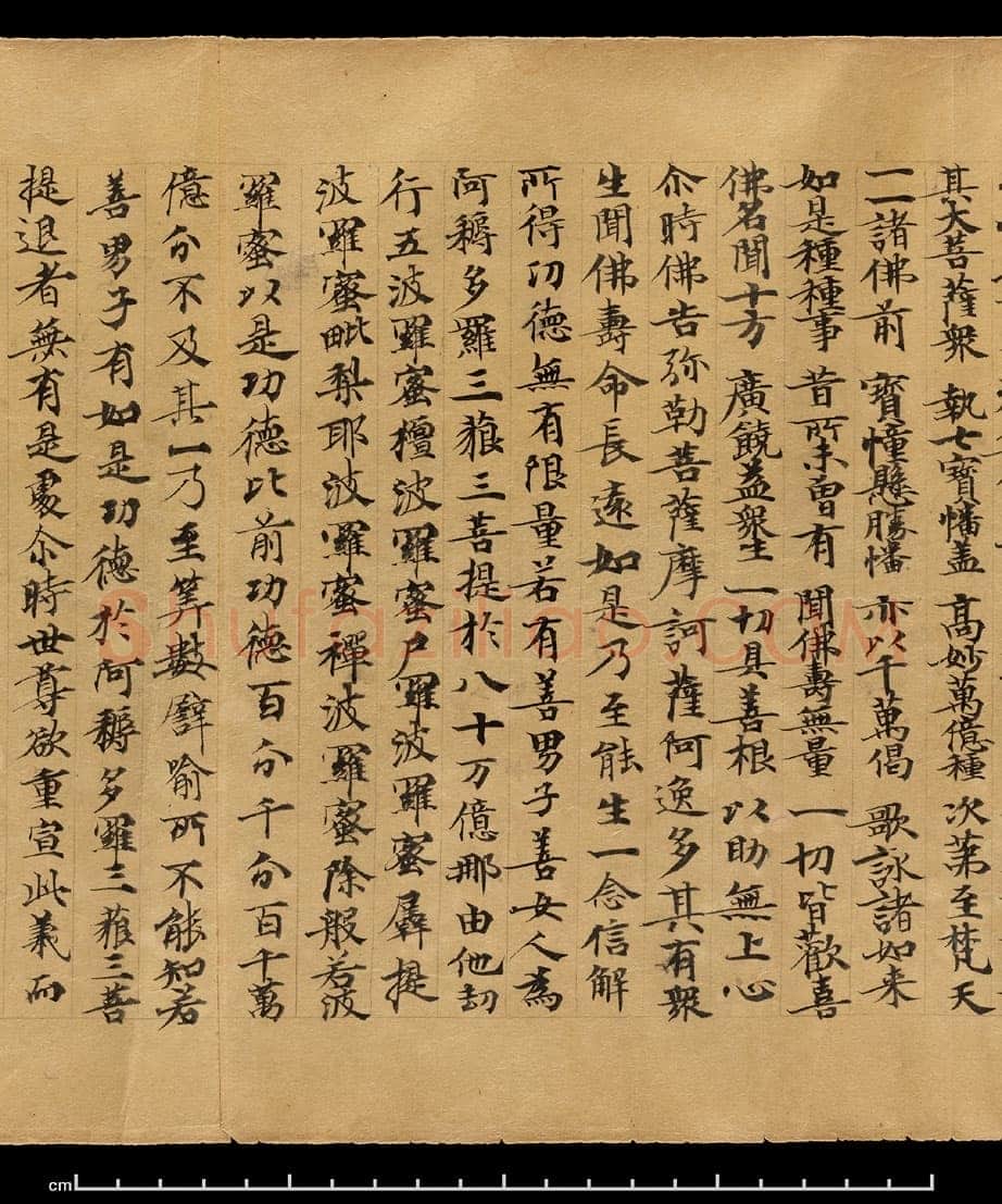 敦煌书法敦煌书法作品,摘自东晋至北宋妙法莲华经