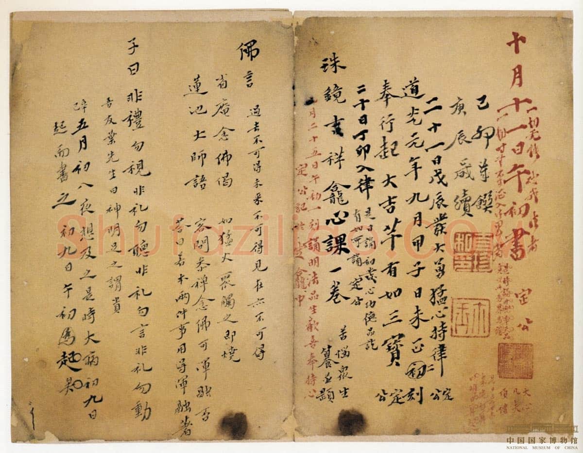 龚自珍《行书珠镜吉祥龛心课册》纵127.4厘米，横17.3厘米 中国国家博物馆藏