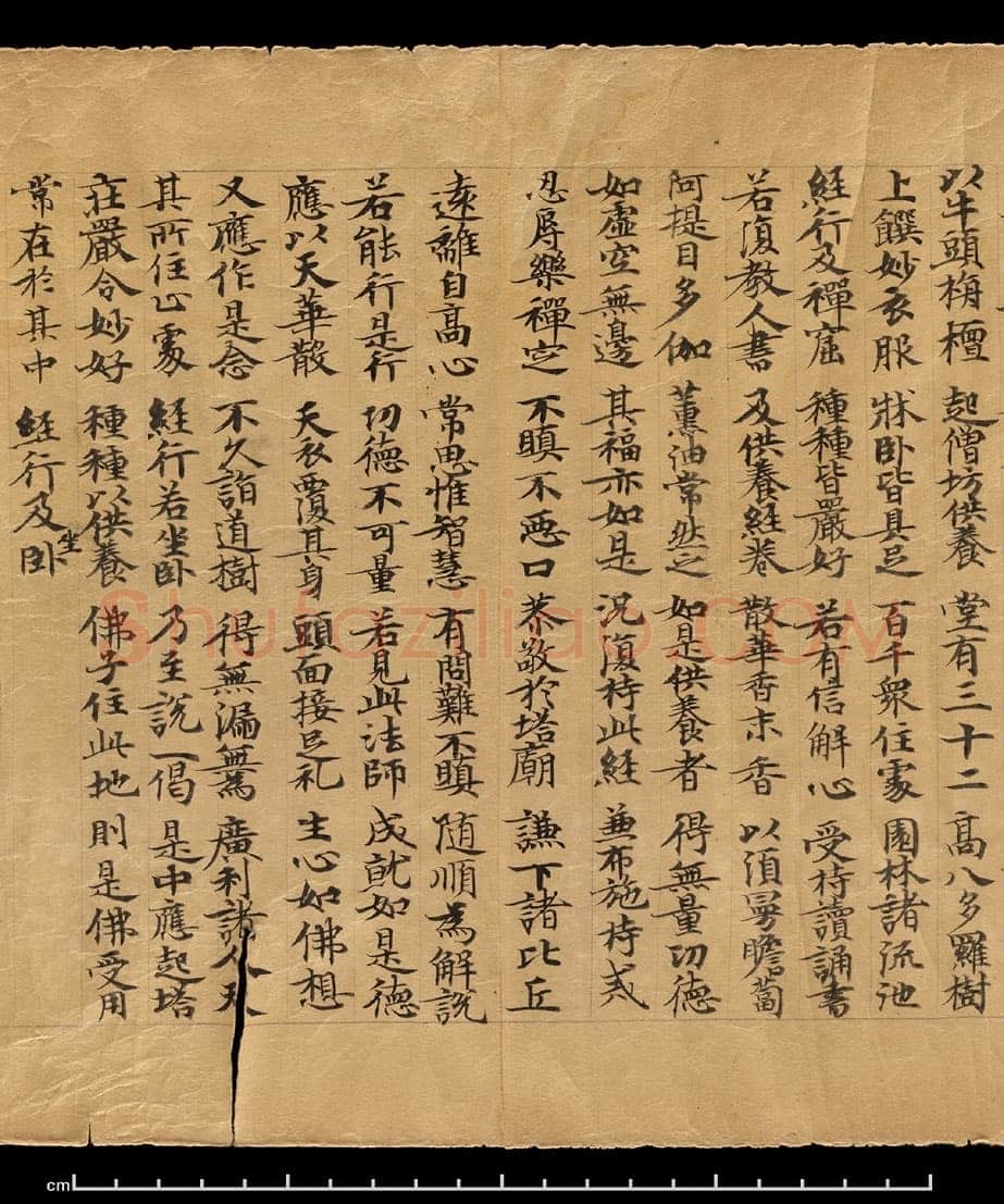 敦煌书法敦煌书法作品,摘自东晋至北宋妙法莲华经