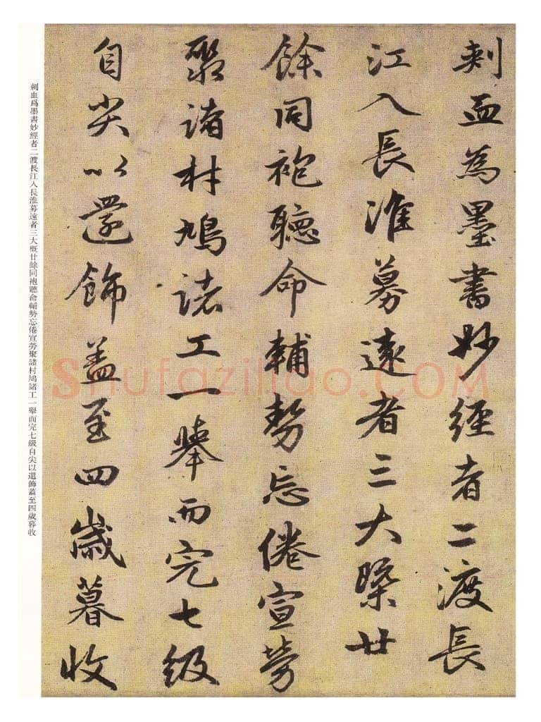 赵孟頫《光福重建塔记》纸本 行楷书,28.6×284cm,上海博物馆藏