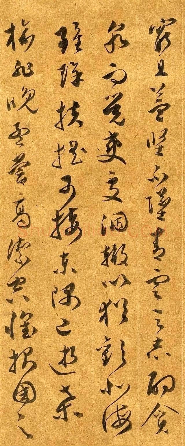 文彭《草书滕王阁序》