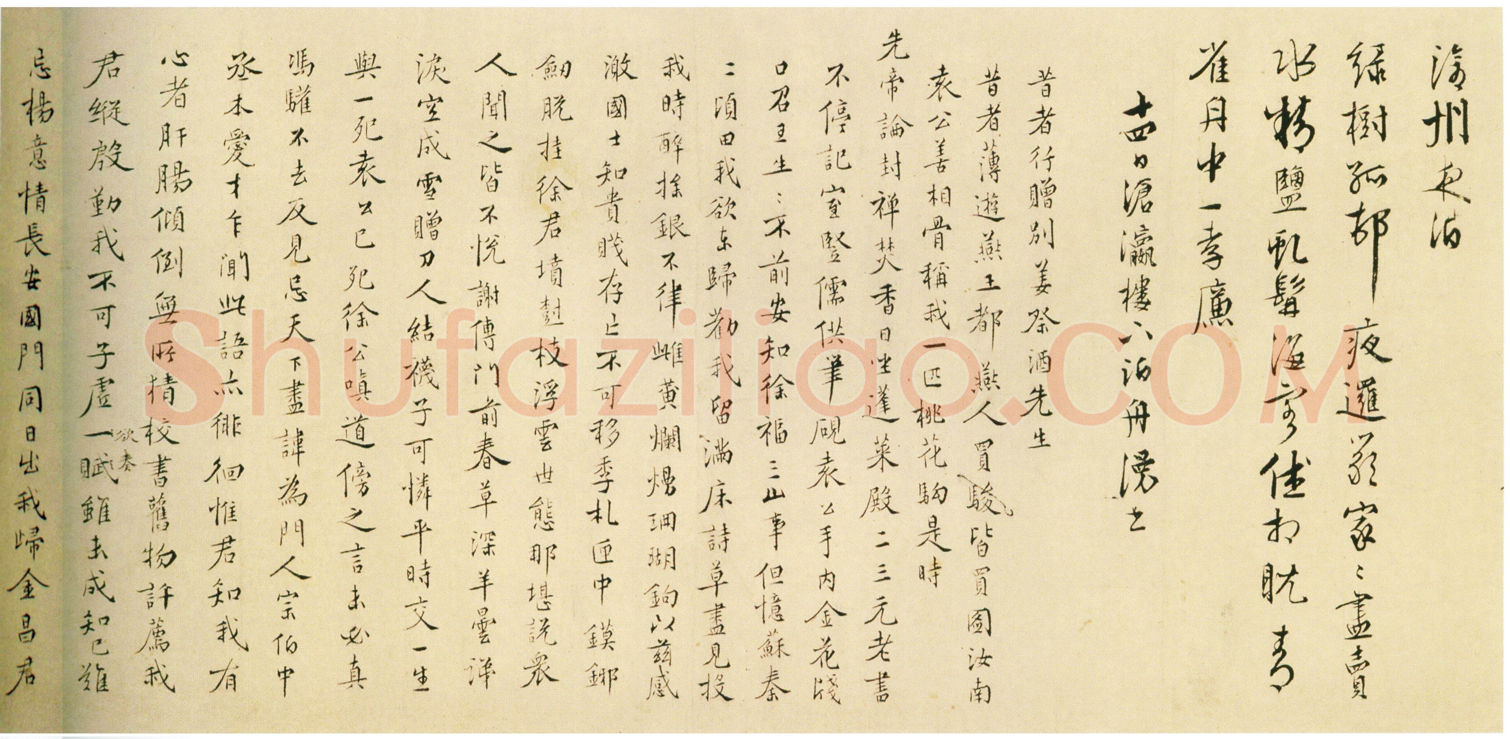 王穉登《行书自诗诗卷》纸本 行书 30.6 ×498.1cm 上海博物馆藏