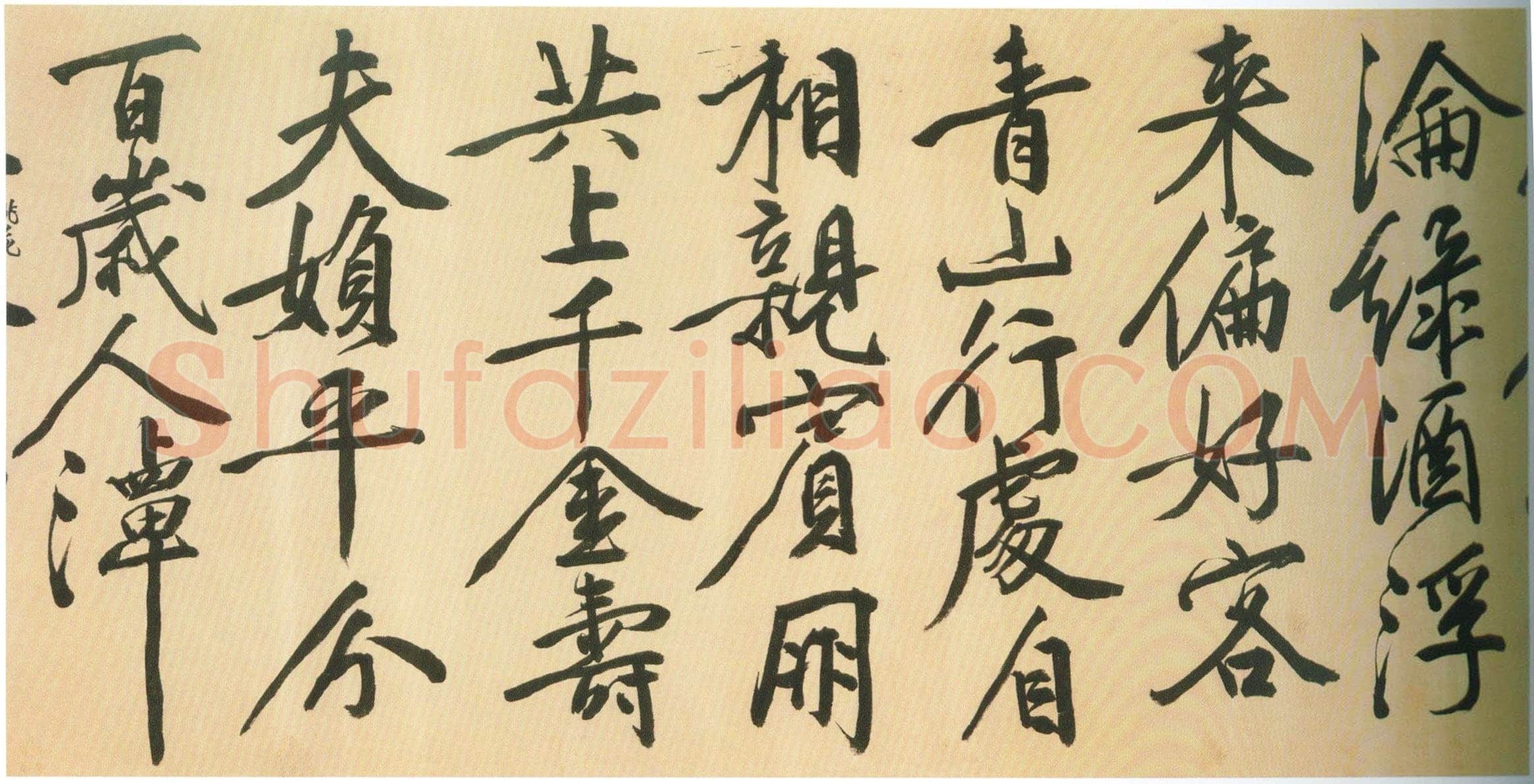 王穉登《行书祝寿诗翰卷》绫本行书 42.3×348cm,北京故宫博物院藏