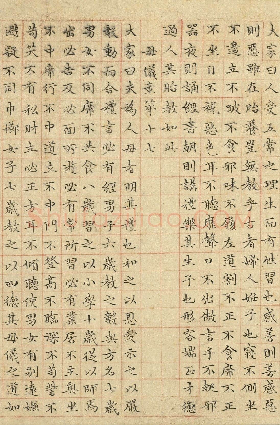 管道昇《与中峰禅师尺牍、孝经》