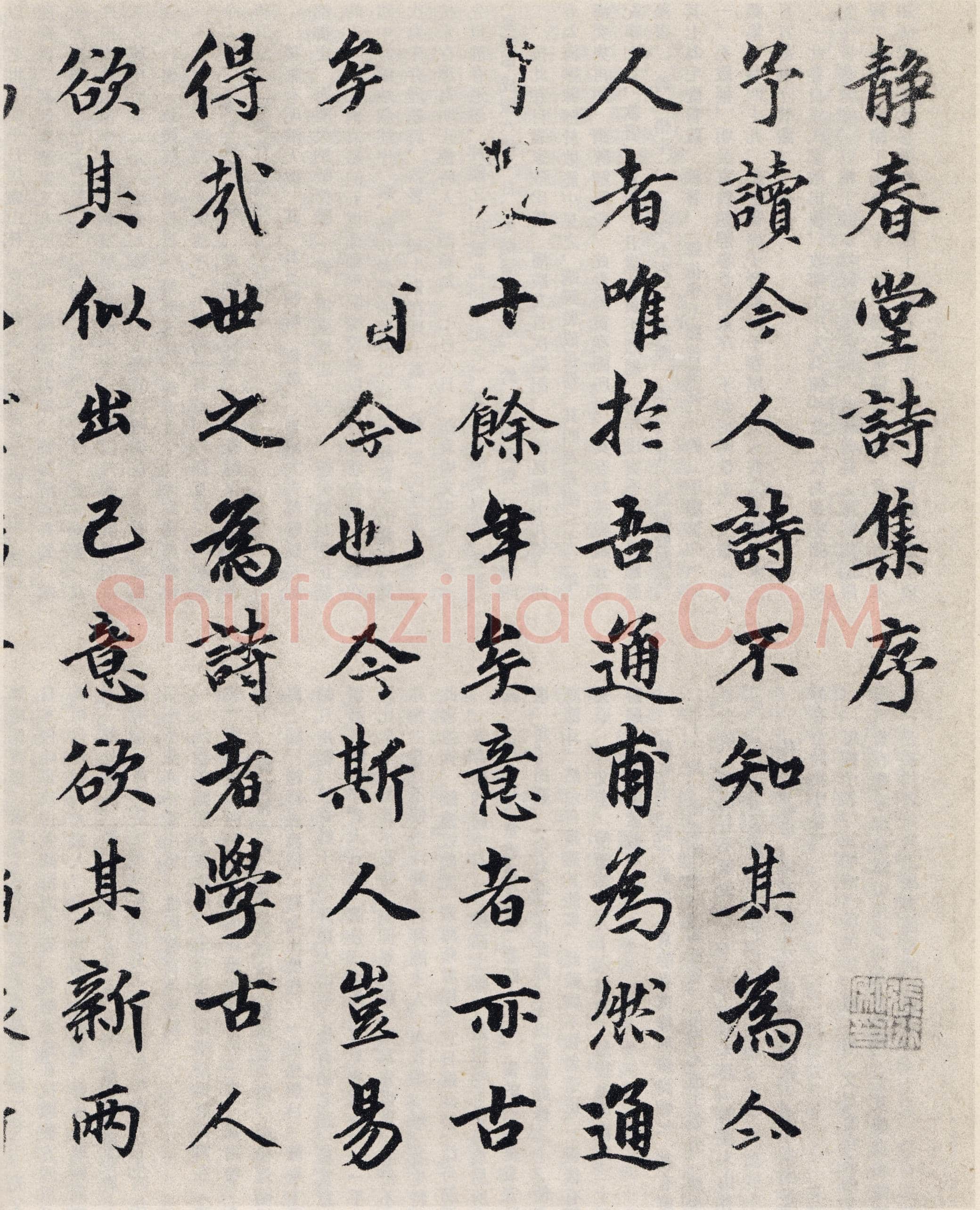 龚璛《静春堂诗序卷》纸本行楷书 31.2×151cm 北京故宫博物院藏