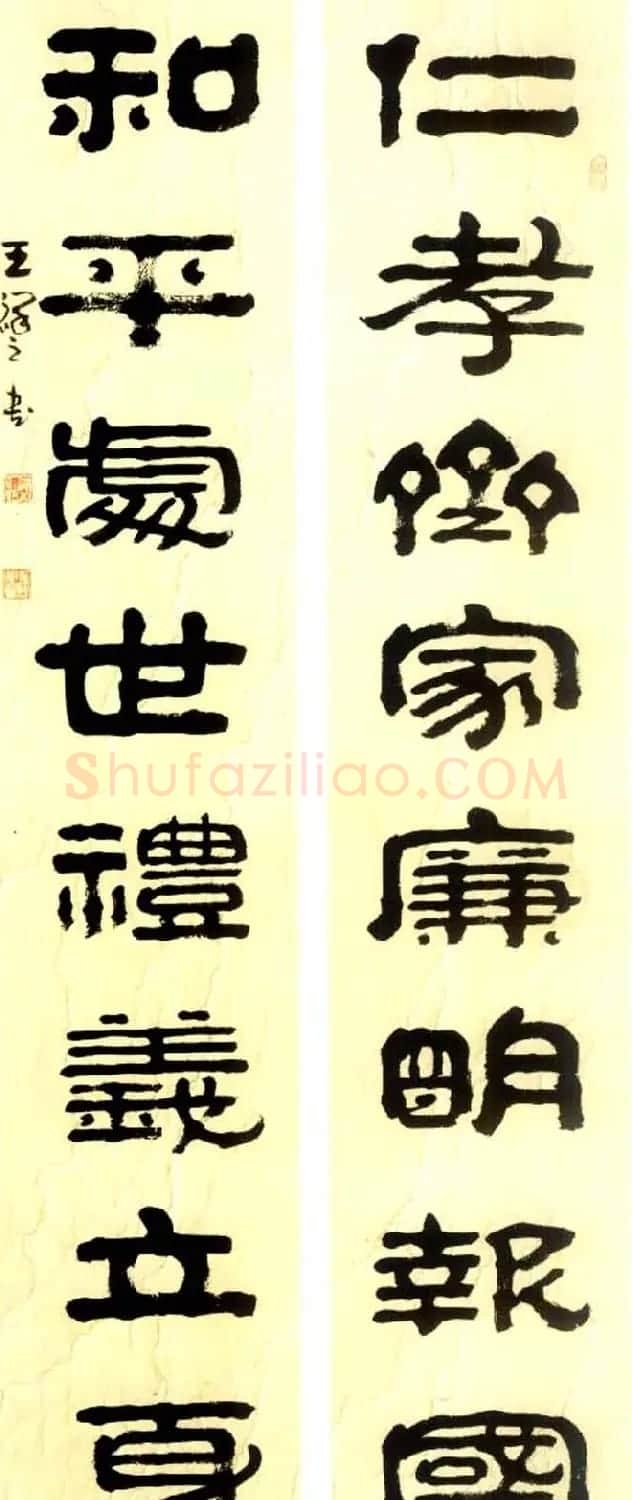 “祥隶”王祥之隶书作品欣赏 | 书法作品欣赏
