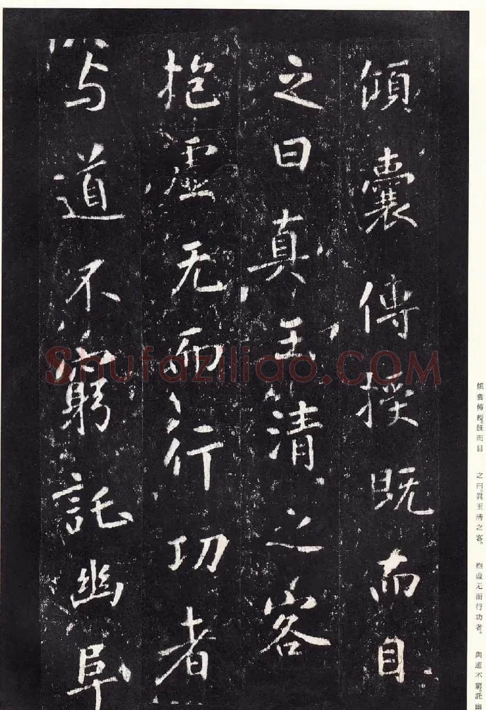 唐代张从申书法欣赏《李玄静碑》原色法帖 | 书法碑帖