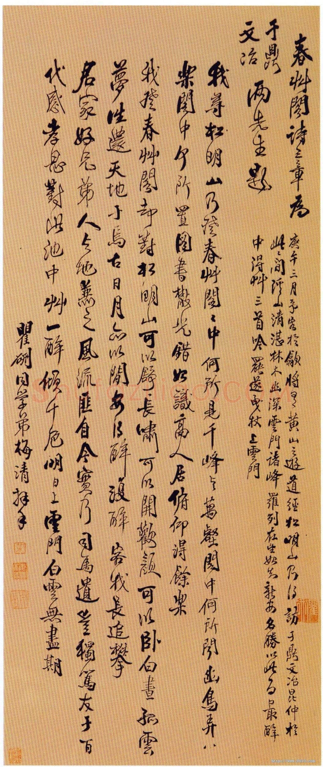 梅清《秦淮舟泛诗、春草阁诗三章、报国寺古松歌扇面》