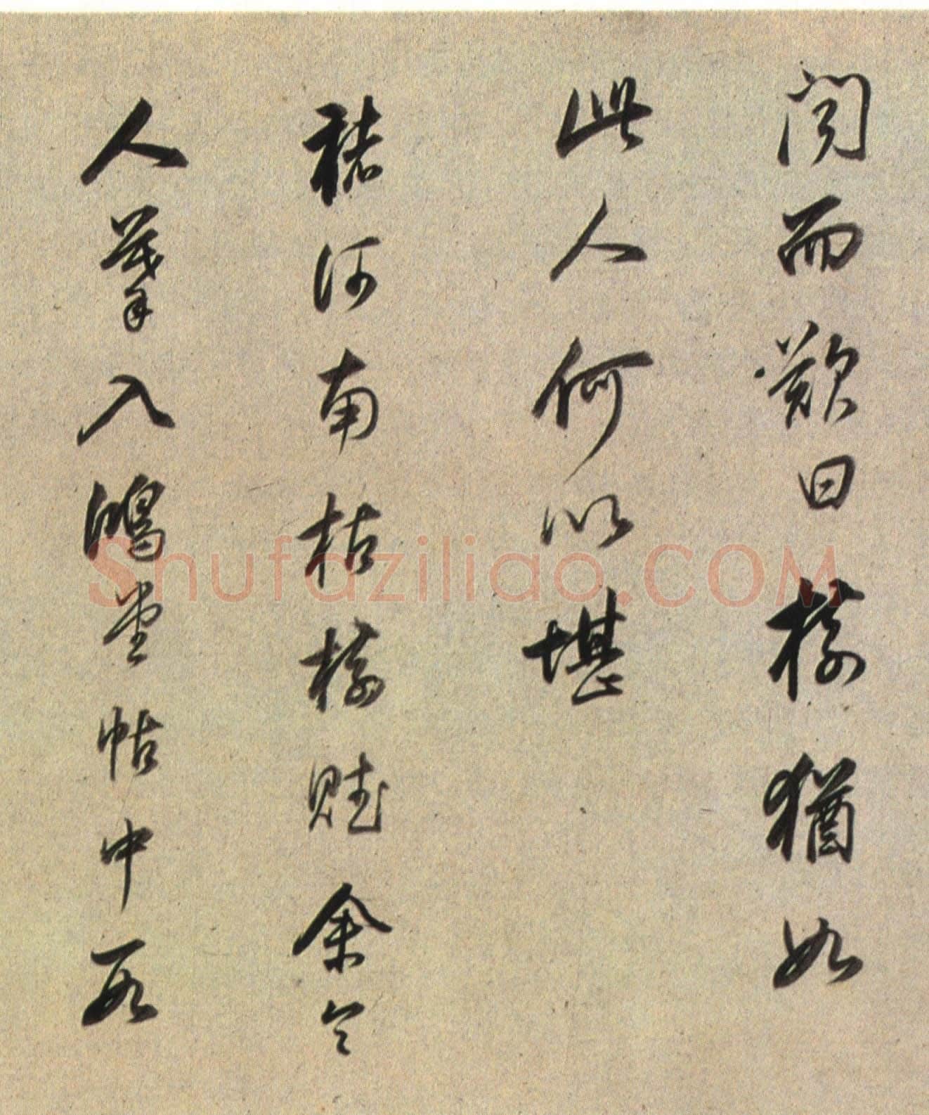 董其昌(临帖)《行书临褚遂良枯树赋》洒金笺卷 27×365cm 朵云轩藏